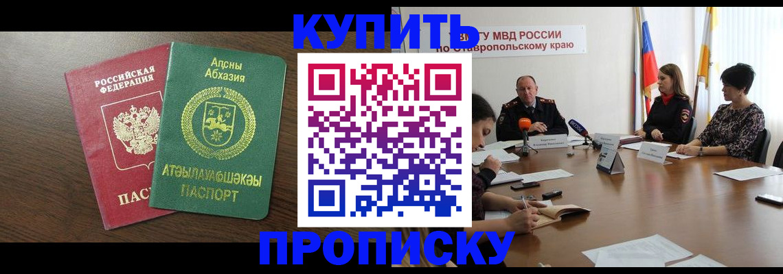 прописка в квартире в Семёнове