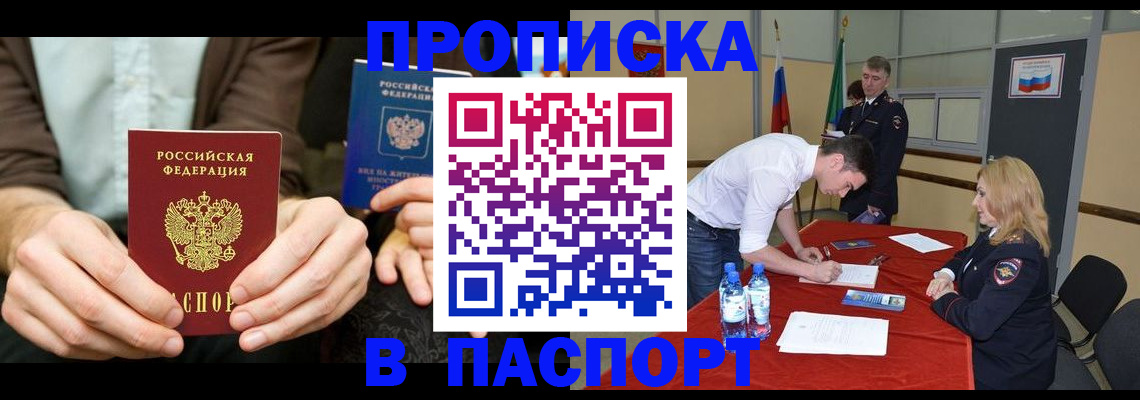 регистрация для школы в Семёнове