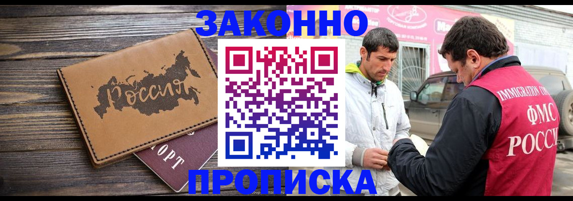 прописка иностранных граждан в Семёнове
