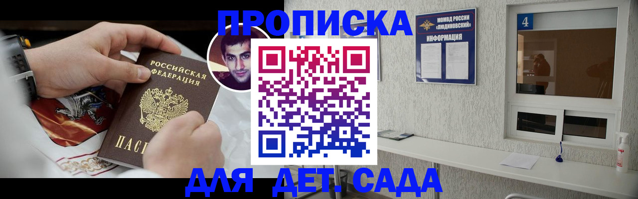 временная регистрация адрес в Семёнове