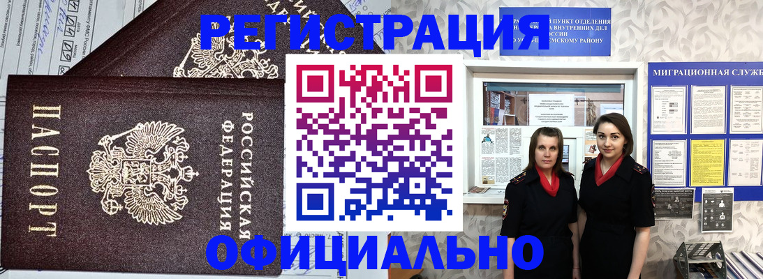 временная регистрация для всех в Семёнове